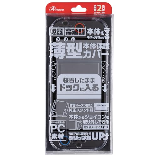 アンサー Switch2用 ドックinクリアプロテクト クリア ANS-SW182CL