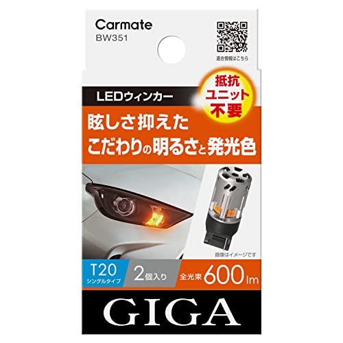 ᥤ(CARMATE)  󥫡 LED GIGA S600 T20 600lm 2  ñ򴹡 ָб  BW...