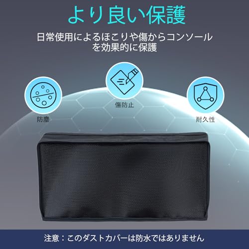 Mcbazel ダストカバー Switch2用 専用設計 オックスフォードナイロン製 収納時・ドック設置時の傷やほこり防止−ブラック
