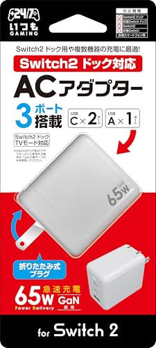 【日本メーカー スリースト】 Switch2 ドック対応 ACアダプタ 『ドックACアダプター 65W (ホワイト)』 - Switch2