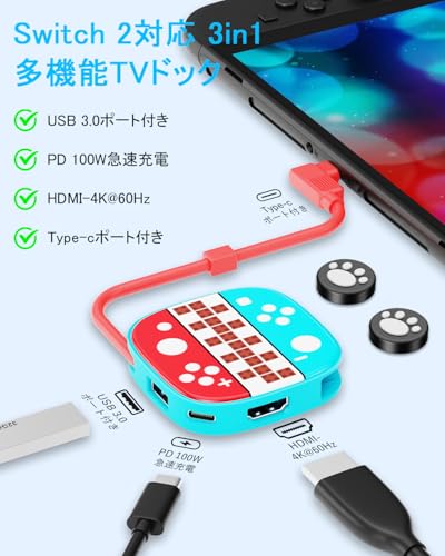 switch 2 用ドック Amzstar Switch 2 スイッチ スイッチ 2 ドック 2用ドック テレビ接続出力 3in1 USBハブ