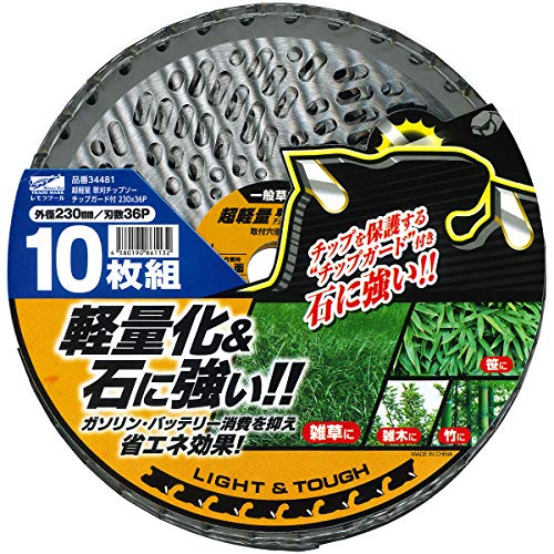 R.Tool レモラ・ツール 超軽量草刈チップソー チップガード付 10枚組 230mm×36P 34481