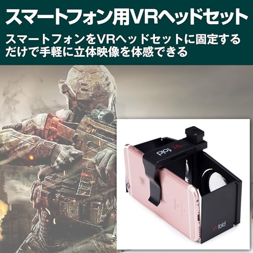EdisonBrain VR スマホ用 ヘッドセット 折りたたみ 焦点 距離 調整可能 ポケット 3D眼鏡 軽量 コンパクト 立体映像 ゴーグル 2