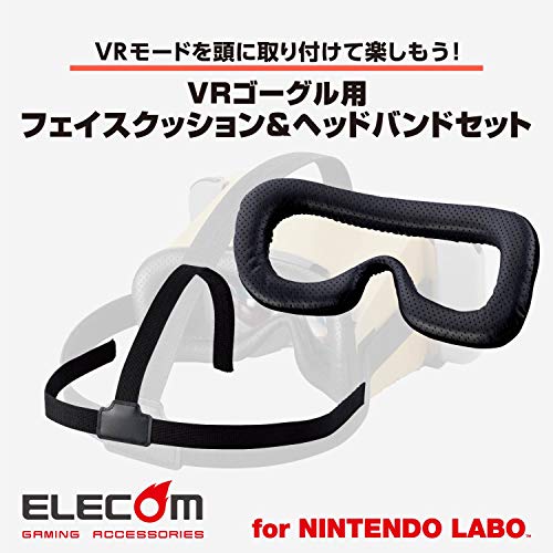 エブリデイ・ダイレクトのエレコム Nintendo Labo VR 専用 ゴーグル用 フェイスクッション ヘッドバンド GM-NSVCB01BK｜アングル2
