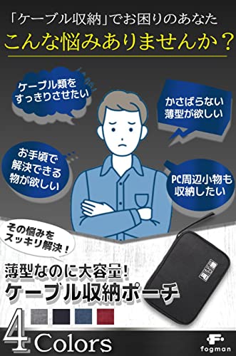 fogman ケーブル 収納 ポーチ ケース バッテリー PC周辺機器 ガジェット 大容量 薄型 (ブラック) everydaydirect-10042411 エブリデイ・ダイレクト サンプル画像2