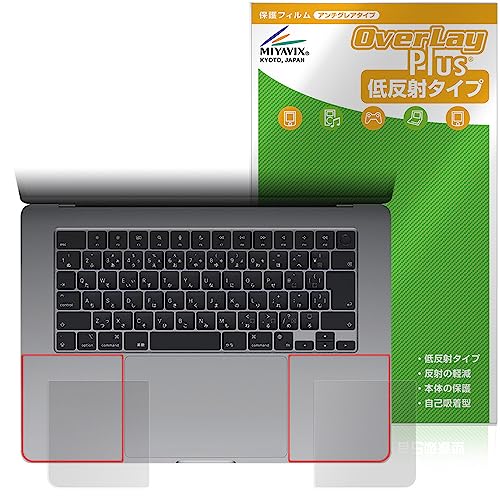 樂天商城 - ミヤビックス MacBook Air 15インチ (M4 2025 / M3 2024 / M2 2022)パームレスト 対応 保護 フィルム
