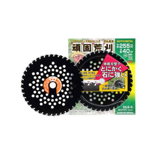 三陽金属 日本製 刈払機用チップソー 頑固荒刈 両側刃 255mm 40P 石に強い 除草 草刈り