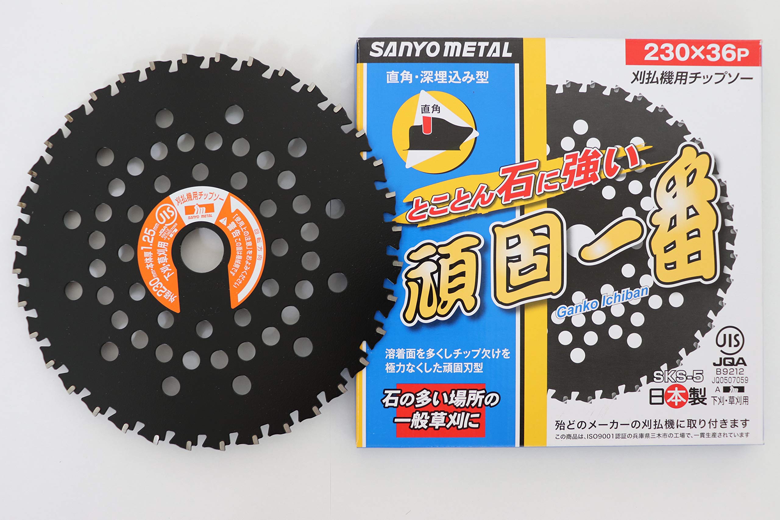 三陽金属 日本製 刈払機用チップソー 頑固一番 両側刃 230mm 36P 石に強い 除草 草刈り