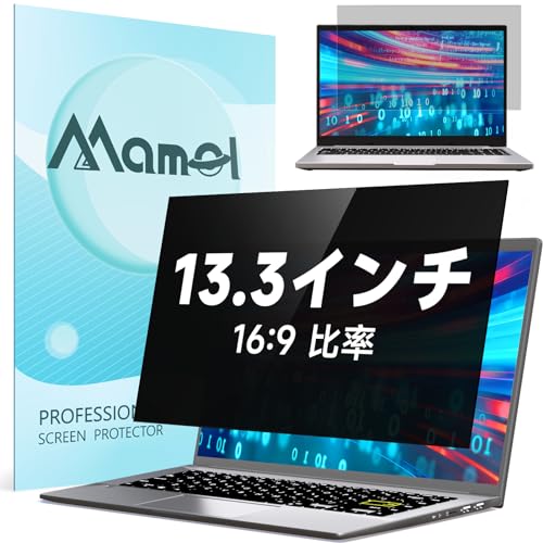 -/13.3インチ (16:9) 汎用/-・Size:13.3インチ (16:9) 汎用・パッケージ個数:1・【プライバシー保護・セキュリティ対策】視野角約60度、正面から見れると画面はクリアでも、隣の席から画面に何が表示されているのか見えないようにする偏光性を有する「のぞき見防止フィルター」です。第三者との共用スペースで作業する際は、プライバシーを守るため覗き見防止フィルターの使用も推奨している。・【2つの取付方】「スライド式」や「直貼り式」という2つの取付方が利用可能、フレームベゼル型のパソコン、または頻?にフィルターを取付・取外しの方が「スライド式」、フラットパネル型のパソコン、またはタッチパネル機能を利用する方は「直貼り式」をお勧めします。・【両面使用可能】保護フィルムの片面がアンチグレア面（反射防止面）で片面が光沢の両面使用可能ののぞき見防止フィルムので、使い分けることができます。・【ブルーライトカット・反射低減】長時間にパソコンのスクリーンから発せられる有害光線を浴びると目の疲れ、ドライアイ、睡眠が乱れるなど体へ影響が益々懸念されています。本プライバ