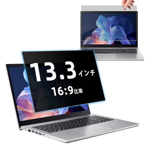 VanHooc 覗き見防止フィルム 13.3インチ 16:9 のぞき見防止フィルター PC ノートパ...