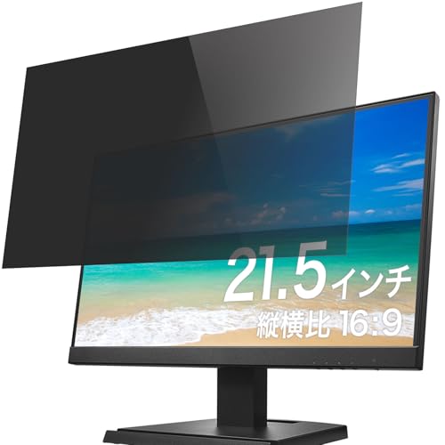 Rakuten - YMYWorld 21.5インチ 16:9 のぞき見防止 フィルター プライバシーフィルター ブルーライトカット 保護フィルム 反射防止 両面使
