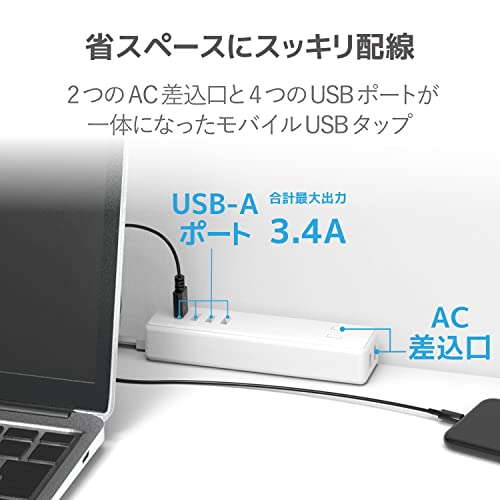 エレコム 電源タップ USBタップ 3.4A (USBポート×4 コンセント×2) 1.5m ホワイト ECT-0415WH