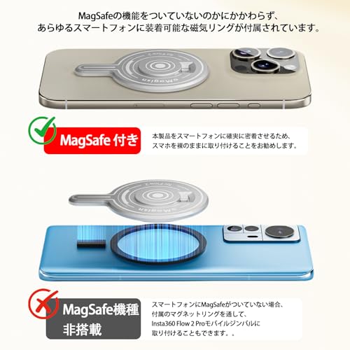 Insta360 flow 2 pro 磁気スマートフォンマウントMagSafe用磁気リング付き 金属製 インスタFlow 2 Pro磁気アダプ 3