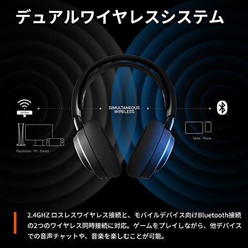 SteelSeries ワイヤレス ゲーミングヘッドセット ヘッドホン 軽量 ボイスチャット可能 ゲームとスマホを同時接続 Arctis Nov