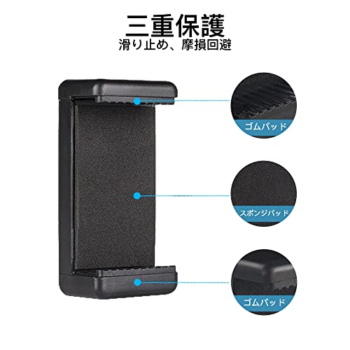 スマホホルダー 三脚ホルダー 幅6.5-11.5cmに対応 アタッチメント スマホ三脚ホルダー 携帯ホルダー 撮影 固定 スマホ アダプター ク