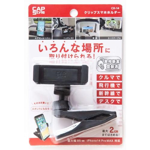 樂天商城 - CAPS クリップスマホホルダー CH-14