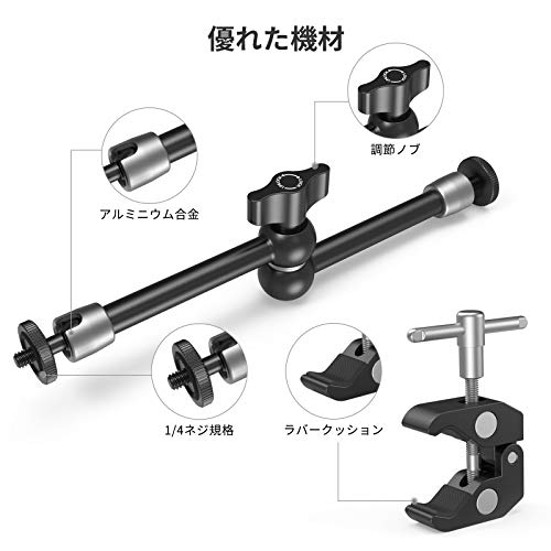 SmallRig 9.5インチ（24cm）マジックアーム スーパークランプ 関節式マジックアー...