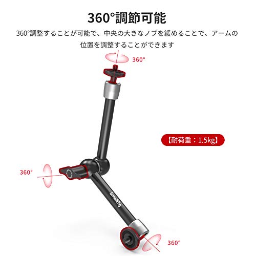 SmallRig 9.5インチ（24cm）マジックアーム スーパークランプ 関節式マジックアー...