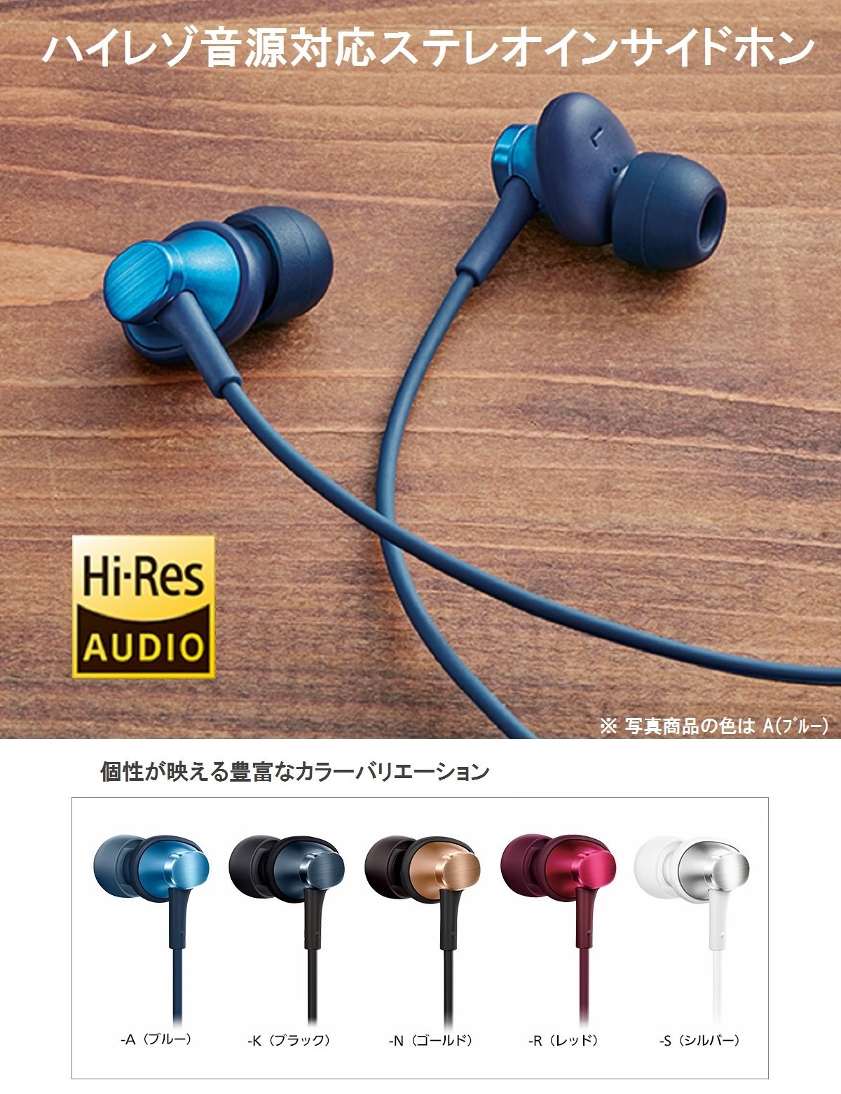 パナソニック ステレオインサイドホン RP-HDE1-R