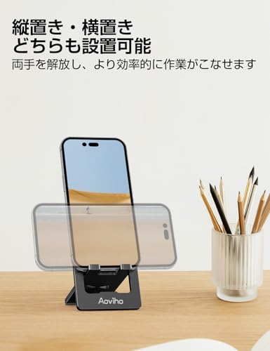 エブリデイ・ダイレクトのAoviho(アオビホ) スマホスタンド 携帯スタンド卓上 薄型 スマホ立て 折り畳み iphoneホルダー phone stand 横縦置き台｜アングル3