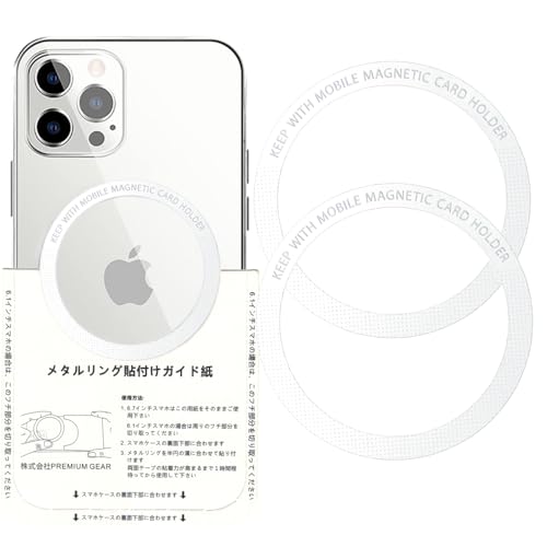 O-ホワイト/-/-・【2枚セット】スマホケースに貼り付けるだけでMAGSAFE対応アクセサリーが使用できます・強力両面テープ付きのメタルリングになります。この製品はマグネットではありません(金属製リングです)・スマホケースの裏面に貼り付けるだけの簡単取り付け。非常に?がしにくいテープなのでスマホ本体に直接貼ることはお勧めしません・このメタルリングを使用することでMAGSAFE対応のスマホリングやスマホスタンドが使用できます・使用可能ケース：プラスチック、TPU、 PC、 金属