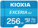 KIOXIA(キオクシア) 旧東芝メモリ microSD 256GB UHS-I U3 V30 Class10 最大読出速度100MB/s Ni(2)