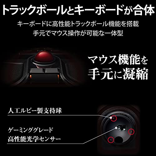 エレコム USB トラックボール付キーボード ワイヤレス (レシーバー付属) プレミアムメンブレン キー割り当て リストレスト ブラック TK-