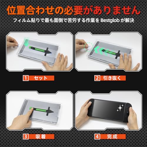 エブリデイ・ダイレクトのBestglob Switch 2 / スイッチ2 用 保護フィルム【2枚セット+専用ガイド枠付き】ガラスフィルム | 全画面保護・耐衝撃・10｜アングル3