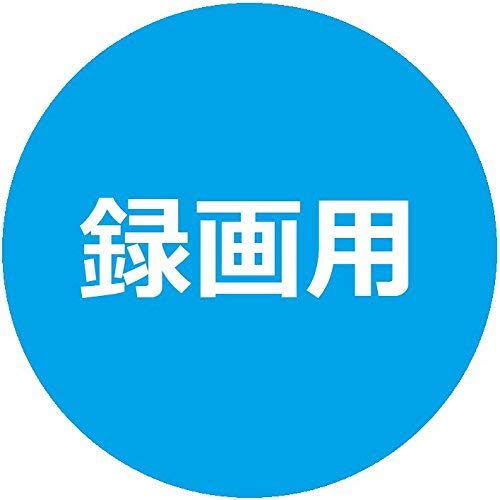 マクセル(Maxell) 録画用ブルーレイディスク BD-RE DL ひろびろワイド(美白)レーベルディスク（1〜2倍速記録対応） BEV50W