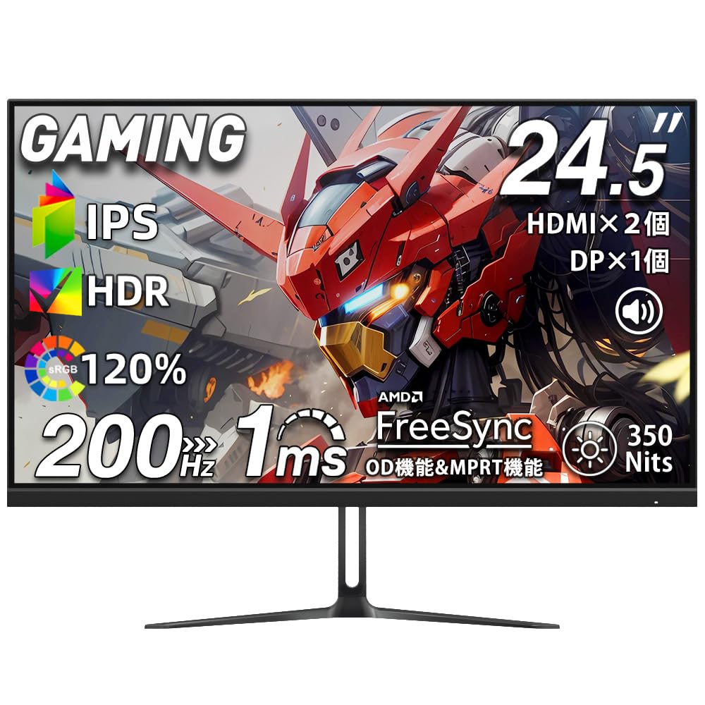 【発売セール】cocopar モニター 24.5インチ ゲーミングモニター 200Hz/ 180Hz/165Hz/144Hz/ 120Hz対応