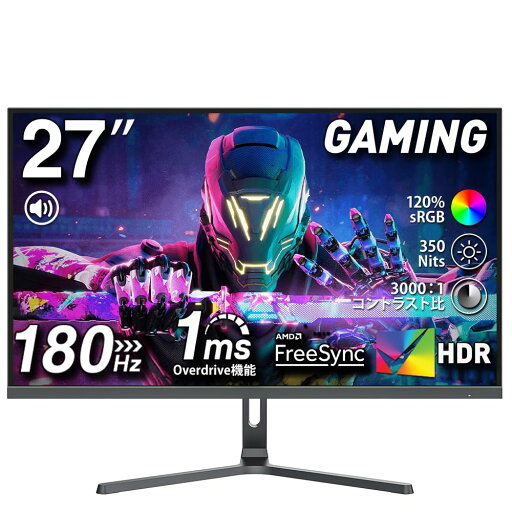 【発売セール】cocopar モニター 27インチ 180Hz/ 165Hz/ 144Hz/ 120Hz対応 1ms応答 HDMI2.0 DP1 【発売セール】cocopar モニター 27インチ 180Hz/ 165Hz/ 144Hz/ 120Hz対応 1ms応答 HDMI2.0 DP1