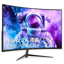 Z-EDGE 27インチ ゲーミング モニター 165/144Hz 1ms 曲面 16:9 2560x1440 フレームレス LED ゲーミング