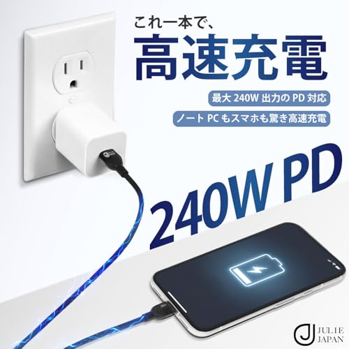 JJ JULIE JAPAN くるピタケーブル USB-C Type-C ケーブル 240W PD急速充電 マグネ...