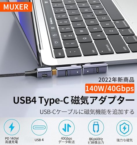MUXER USB C マグネット アダプタ L字、40Gbps USB4高速データ転送、140W PD急速充...