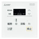 三菱電機(MITSUBISHI ELECTRIC) バス乾燥・暖房・換気システム コントロールスイッチ 暖房機用 P-120SW5