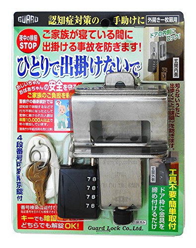 ガードロック ひとりで出掛けないで(外開き一枚扉用) ブラック ガードロック ひとりで出掛けないで(外開き一枚扉用) ブラック