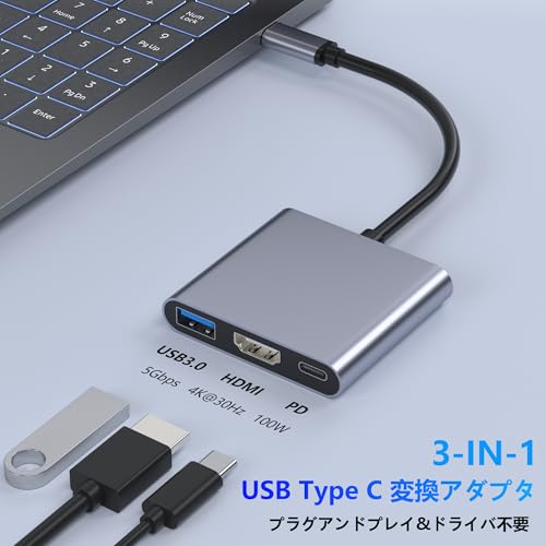 HDMI Type-C 変換アダプター 【HDMI+USB3.0+ PD 100W 急速充電】 3-IN-1 USB-C HDM...