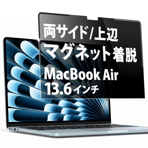 ブラック/MacBook Air 13.6/LIFEPFMGSMBA1362022・Size:MacBook Air 13.6・パッケージ個数:1・【対応機種】Macbook Air 13.6インチ 2026年 M5 / 2025年 M4 / 2024年 M3 / 2022年M2チップモデル・【プライバシー保護】視野角 60度（左右各30°）、正面から見ると画面はクリアでも、隣の席からは真っ暗に映る偏光性を有する「のぞき見防止フィルター（プライバシーフィルター）」なので、外出先やカフェでも横からの覗き見を徹底的にガードします。・【進化したマグネット式デザイン 】 マグネットで固定するフィルターのため、ワンタッチで着脱できます。また、従来の上部のみのマグネットに加え、サイド部分にもマグネットを追加。開閉の際にフィルターが外れにくく、より安定した装着が可能になりました。さらに、マグネットを表面ではなくフィルター内部に埋め込む構造に刷新したので、その分フィルターが薄型化され、MacBookを閉じても天板が浮きにくく、スマートに持ち運べます。※構造上、下部がわずかに浮く場合