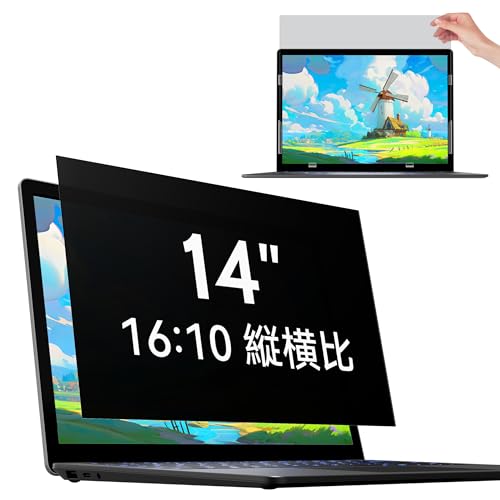 IPROKKO 14インチ (16:10) パソコン 覗き見防止フィルター 液晶保護フィルム ブル...