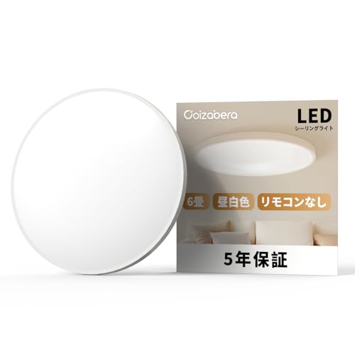 「Coizabera」[壁スイッチ必要] LEDシーリングライト 6畳 2800lm 昼白色 薄型 天井...