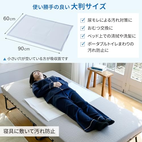 山善(YAMAZEN) 防水シーツ 使い捨て 大判 60×90cm 大容量 30枚入り 超早吸水 抗菌 ...