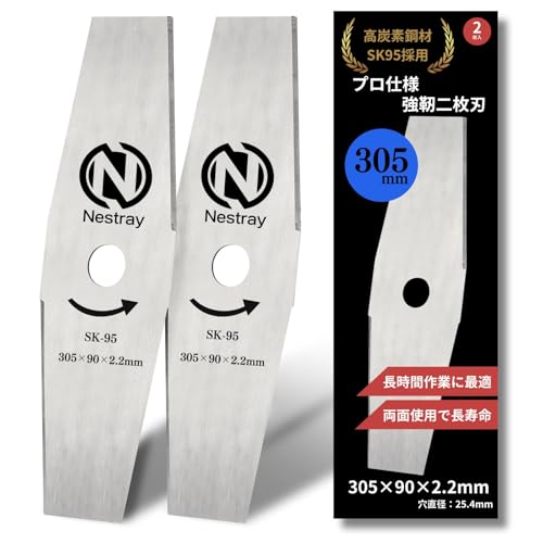 シュレッダーブレード草刈り機 替え刃 2枚刃 2枚入 305×90×2.2mm 穴直径25.4mm Nestra