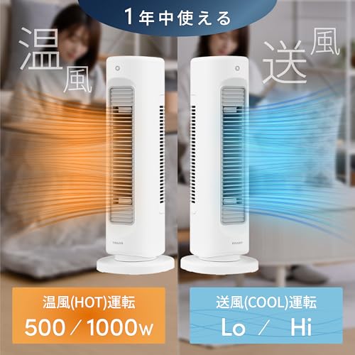 [山善] サーキュレーター HOT&COOL 温風 送風 スリム 人感センサー 節電 1000W 左...