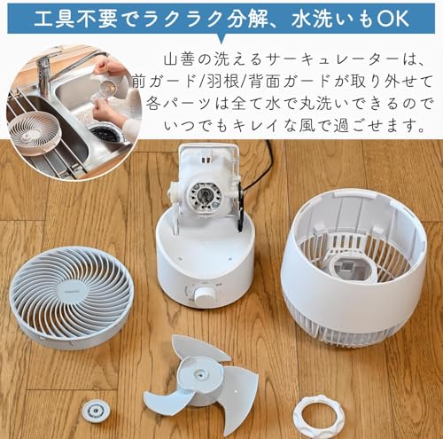 [山善] 洗える サーキュレーター 静音 14畳 左右 首振り 上下角度調節 風量3段階調...