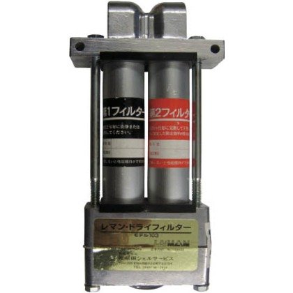 前田シェル レマン・ドライフィルタ- M-103-5 ドライフィルター