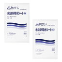 第一衛材 防災人 水たまり吸水シート7L(1袋10枚入)BMS-001 2袋(20枚)セット