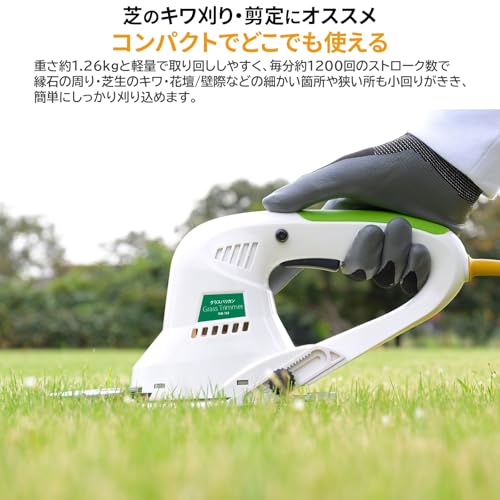 [山善] 電動芝生バリカン AC電源 キワ刈り 両面駆動 刈込幅約160mm 刈込高さ調整15...