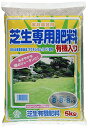 大宮グリーンサービス 芝生専用肥料 有機入り 5kg