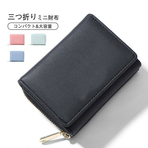 三つ折り財布 ミニ財布 財布 レディース メンズ コンパクト プチプラ 小銭入れ お札折らない 韓国 小さい さいふ プレゼント 三つ折り財布 ミニ財布 財布 レディース メンズ コンパクト プチプラ 小銭入れ お札折らない 韓国 小さい さいふ プレゼント