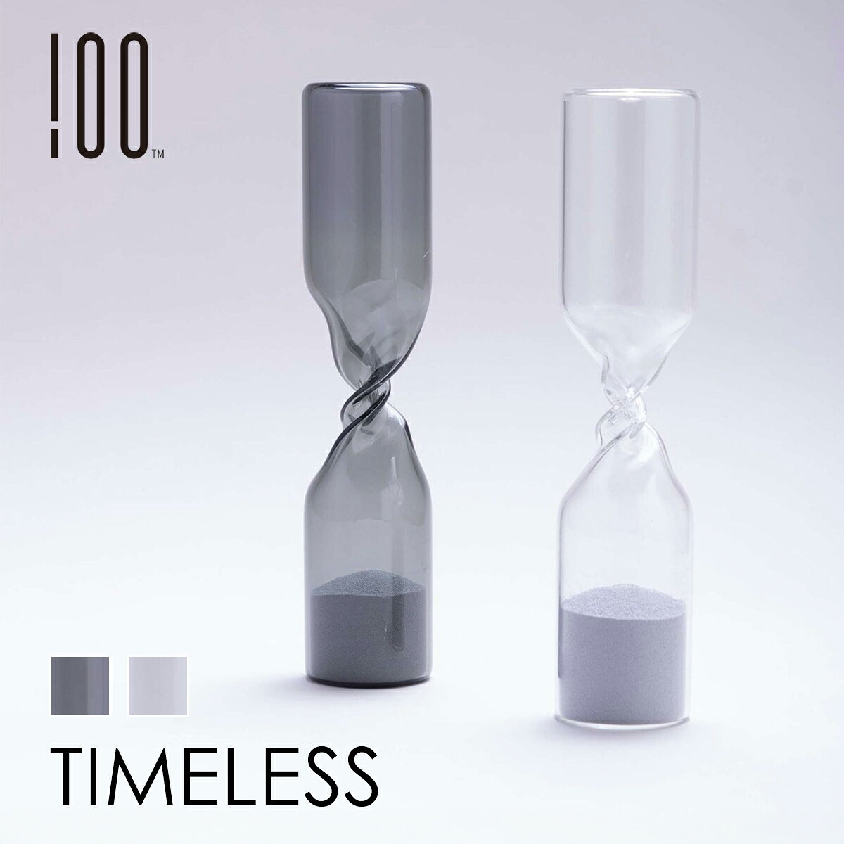 Sandglasses - Timeless タイムレス | オブジェ / 置物 / インテリア / ギフト / 100% / 100PERCENT / ヒャクパーセント【沖縄・離島 お届け不可】